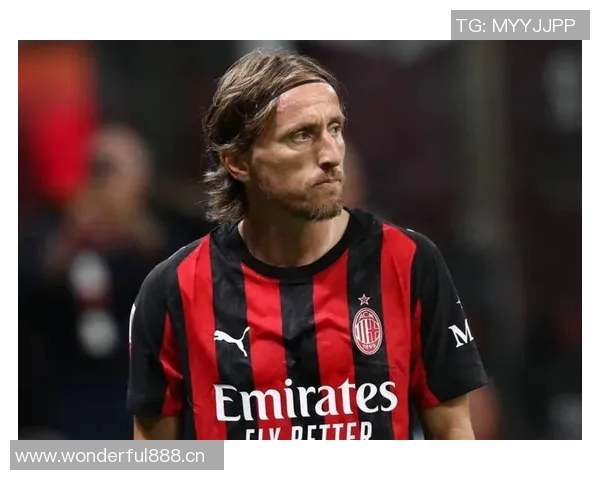 莫德里奇寄语米兰青年队：自信训练乐享每一天成就未来